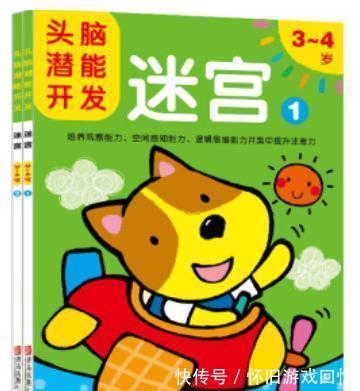 迷宫!锻炼观察能力、控笔能力、空间推理能力,迷宫书我推荐这些