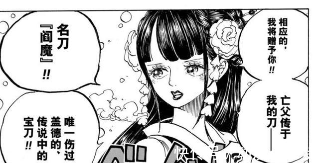 阎魔|《海贼王》阎魔明明都没有炼化成黑刀,为何感觉比黑刀秋水高级?