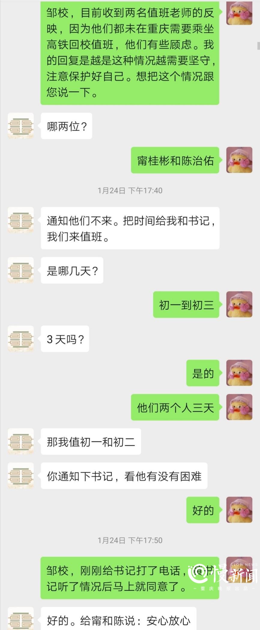 邹贤莲|“?校长妈妈”和她的700多个“行远娃”