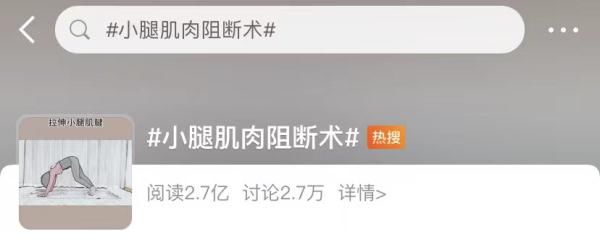 中国青年|为瘦切断小腿神经？国家直接禁了