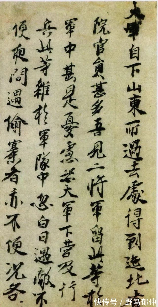 大军帖#明太祖朱元璋书法赏析,康有为评:雄强无敌!