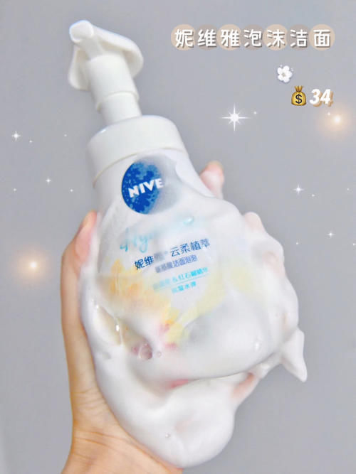 泡沫|当洗面奶遇上“王者女孩”,快来看看你的洗面奶是什么段位!