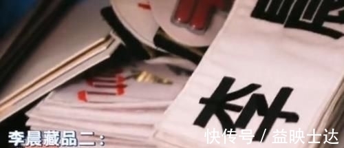 李晨沉迷撕名牌，家中跑男嘉宾名牌堆成小山，居然还有他俩的！
