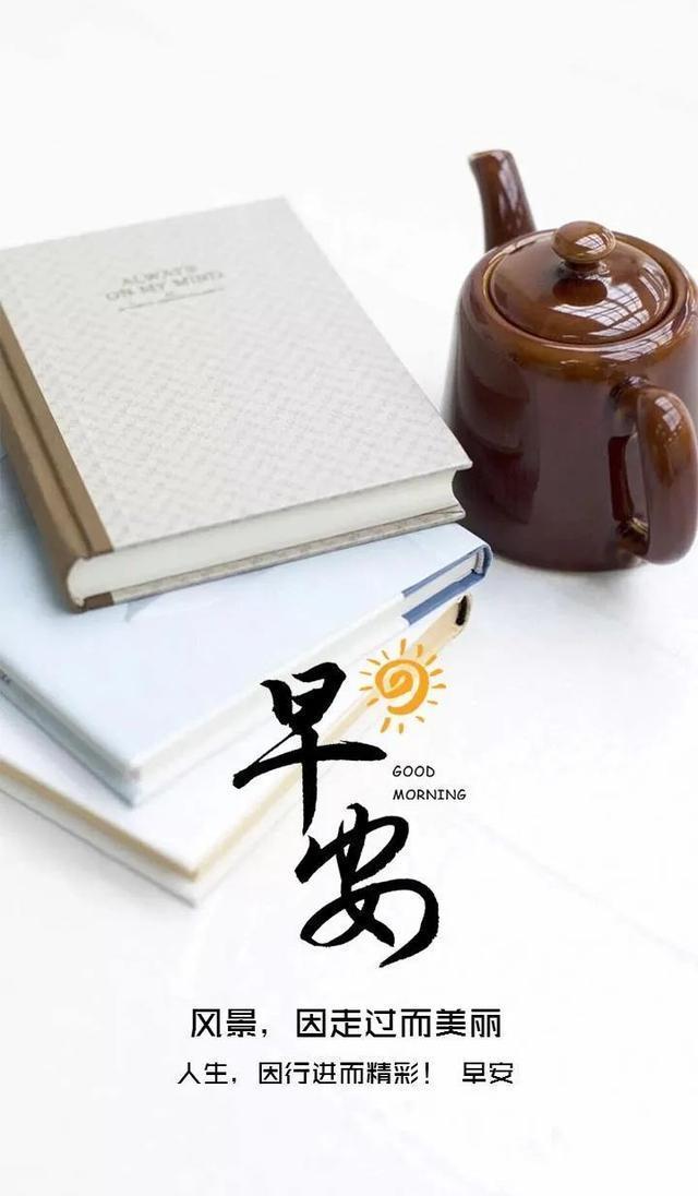 动态|早上好阳光暖心的祝福语动态图片,最新漂亮早上好动态表情图片