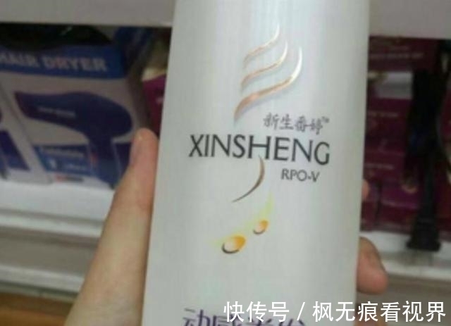 开开心心|花20块买了两瓶名牌洗发水,回家后媳妇看了,让我跪搓衣板!