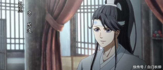  霸道|魔道祖师魏无羡说过最霸道的一句话，终究为蓝湛抗下了所有伤痛