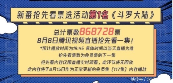 国漫|斗罗大陆苦苦等了一周又没预告，官方也不给说法，国漫死于更新