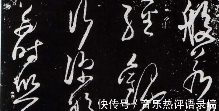 线条#怀素的草书,为何赶不上张旭?是字太瘦还是感情没到位?