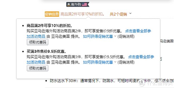 新年礼物|【黑五必看】亚马逊海外购黑五大促，赶在新年前，为全家准备一件心仪的新年礼物