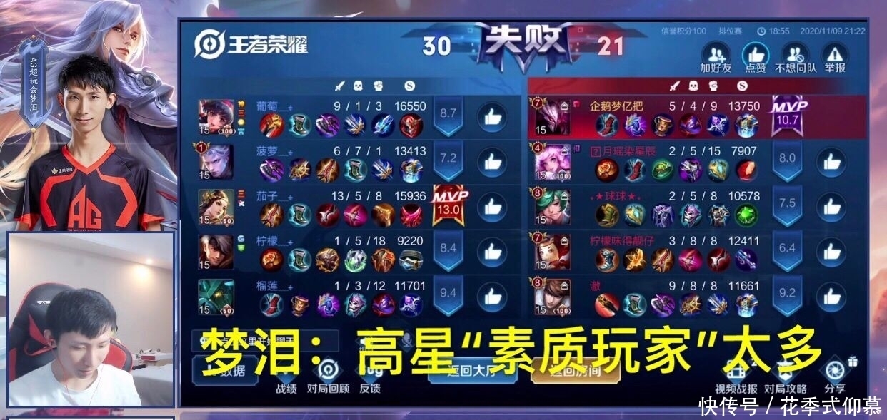 直言|草率了！梦泪大厅五排被骂到“自闭”，直言“高星的素质玩家太多，恶心”