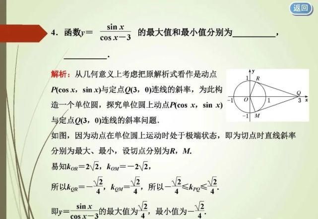 高考必胜 ▌八大解题技巧备考数学