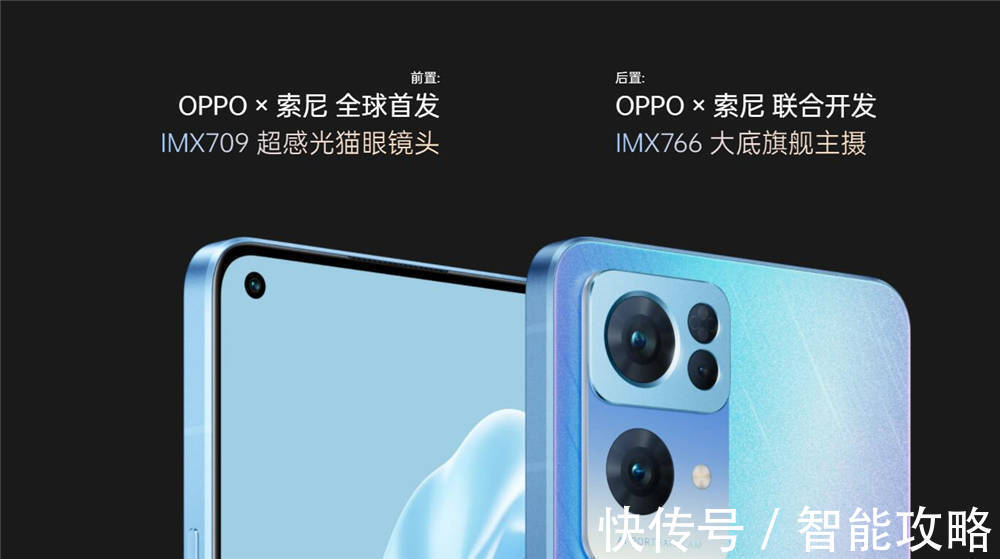 机身|超感光猫眼镜头加持，OPPO Reno7系列发布，网友：售价有点贵