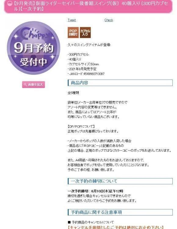 假面骑士|假面骑士：最终圣剑5月份发售，昭和Saber一样很冲