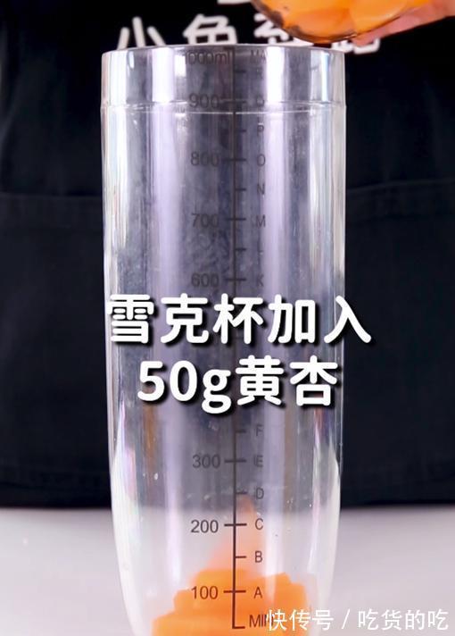 确杏|一杯小确杏的做法,小兔奔跑免费奶茶配方