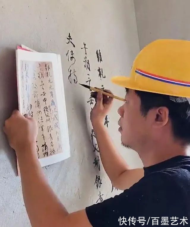 祭侄文稿$农民工在墙上涂抹《祭侄文稿》，惊艳网友