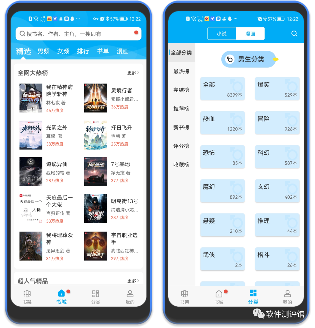 顶点小说,一出厂就到顶点的APP-HEU8