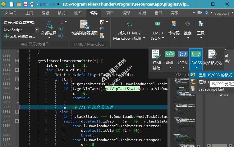 IDM UEStudio v23.0.0.48 x64/x32 中文免激活绿色版
