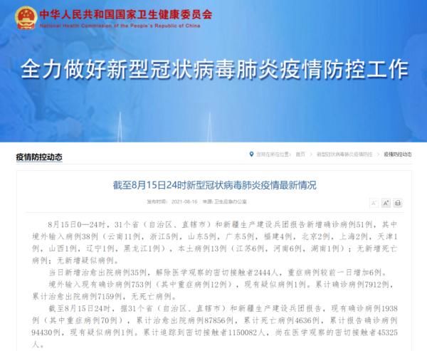 南京市|新增新冠肺炎本土确诊“13加3”,在这四地→