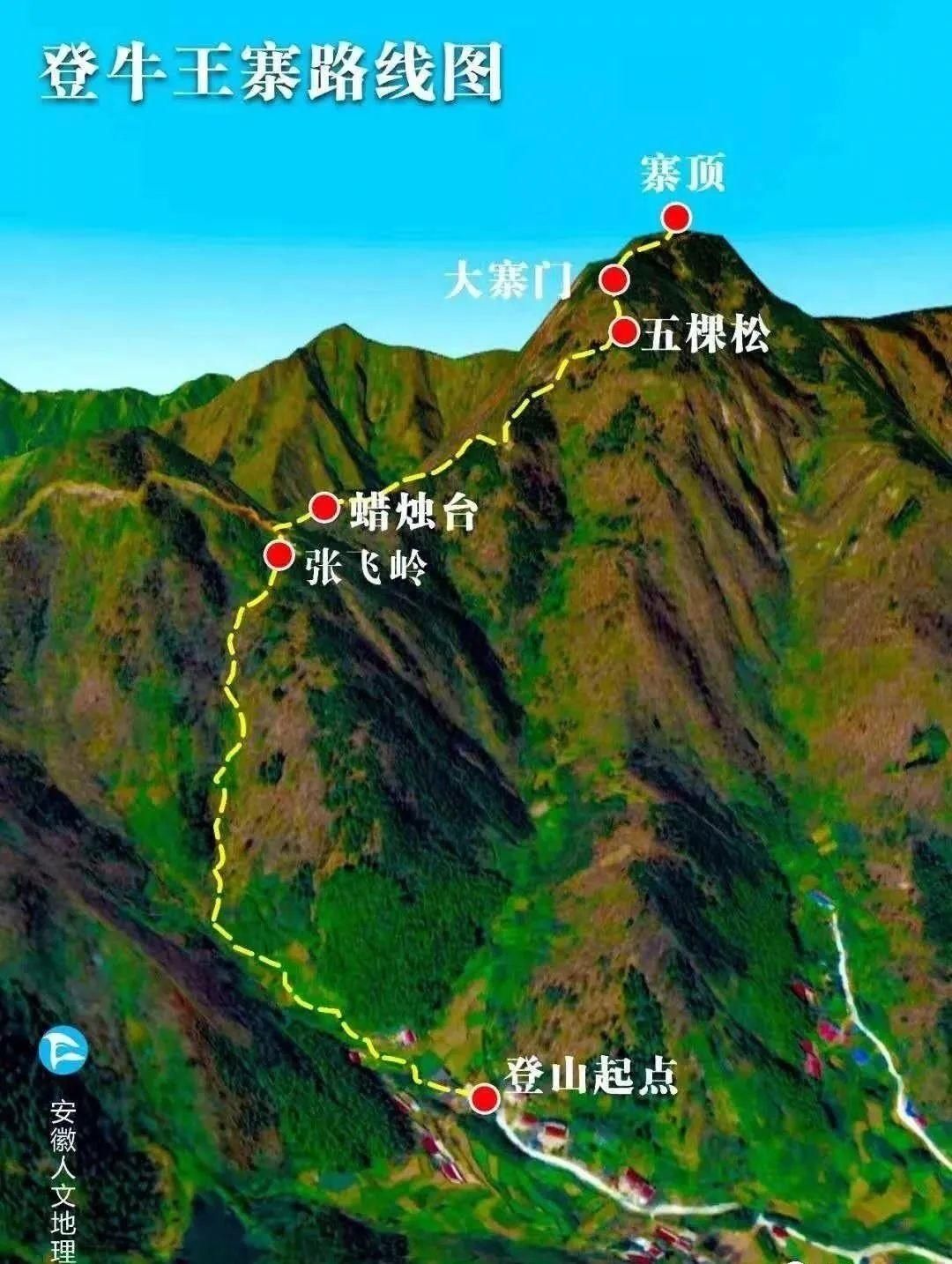 牛王寨|合肥第一高峰：从浮槎山到牛王寨