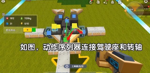 天空|《迷你世界》怎样才能飞向天空？手把手教你制作飞机