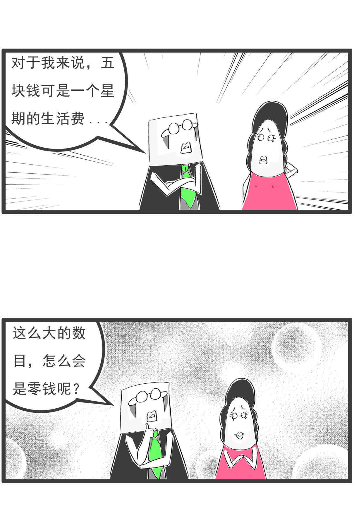 |搞笑漫画：貂蝉