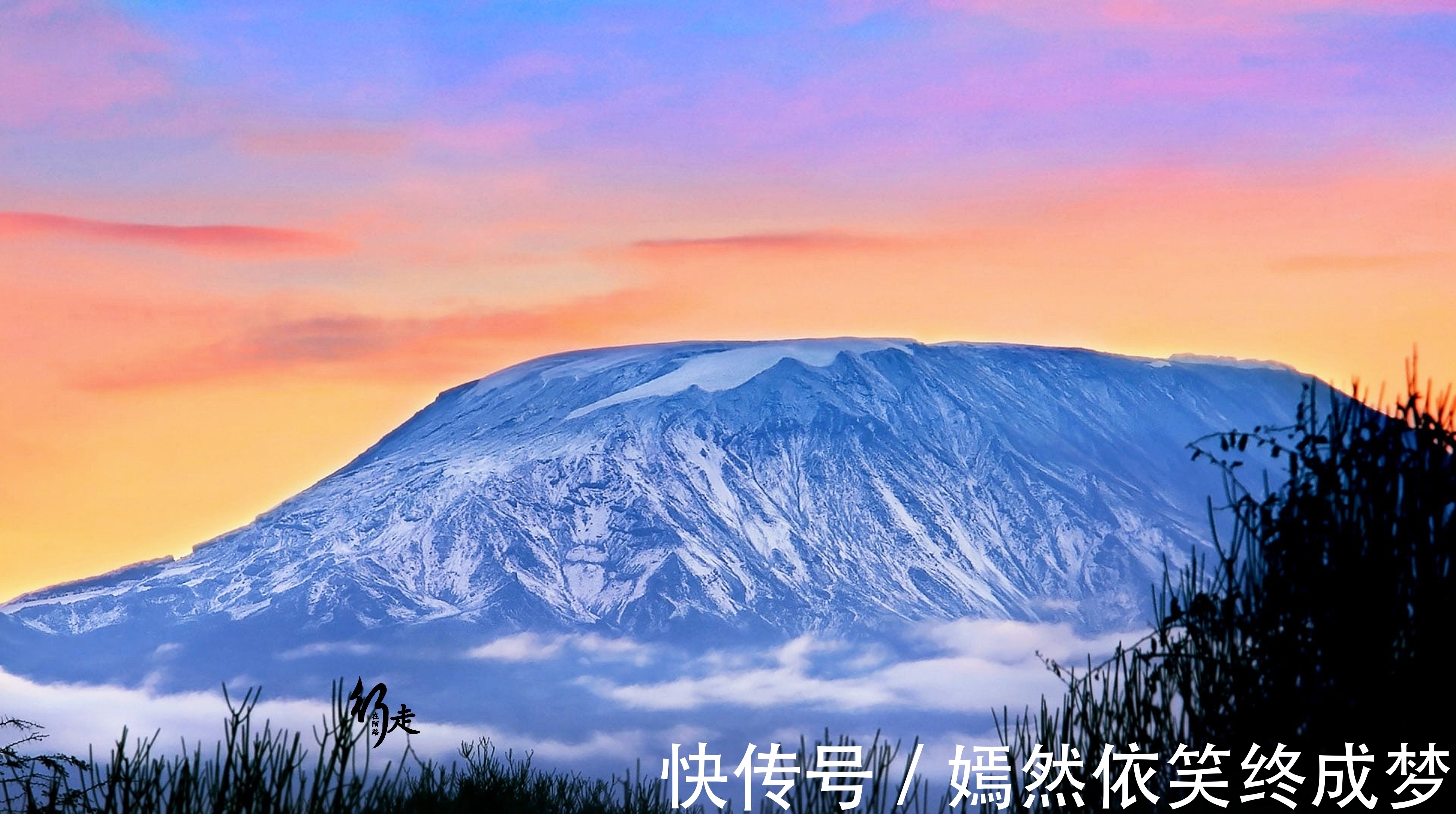 乞力|非洲最高峰：申请登山起步20万，山顶丢个瓶子罚款6626元