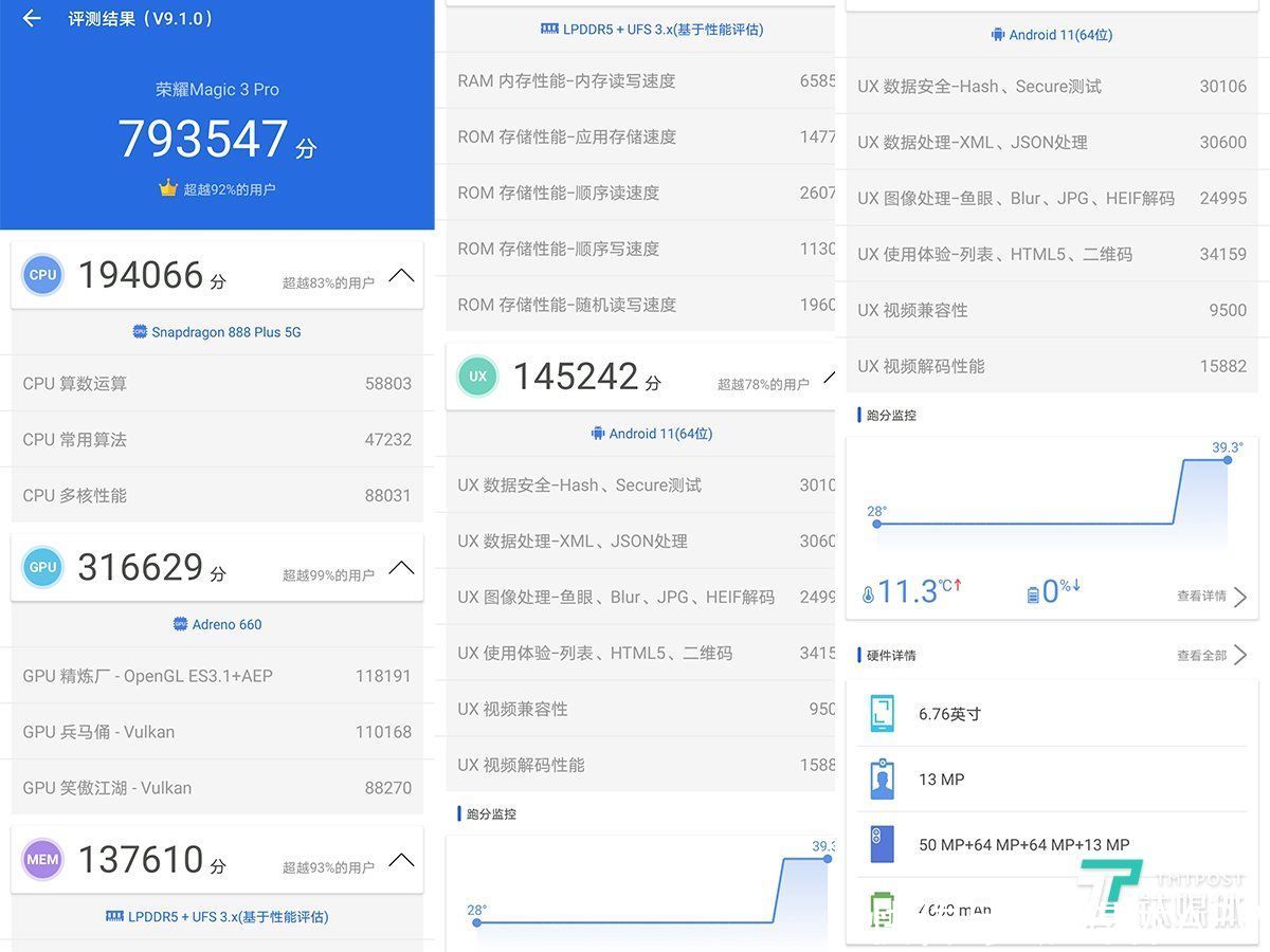 荣耀m荣耀 Magic3 Pro评测：荣耀高端产品线的崛起之作