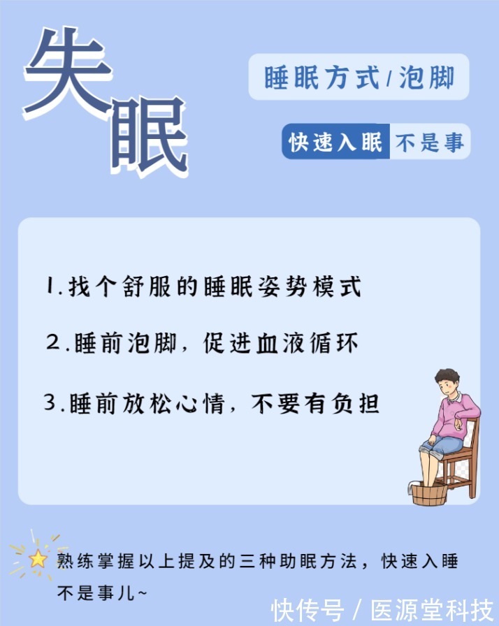 失眠睡不着怎么办？这三个秒睡方法拯救失眠