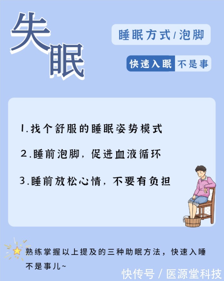 失眠睡不着怎么办?这三个秒睡方法拯救失眠