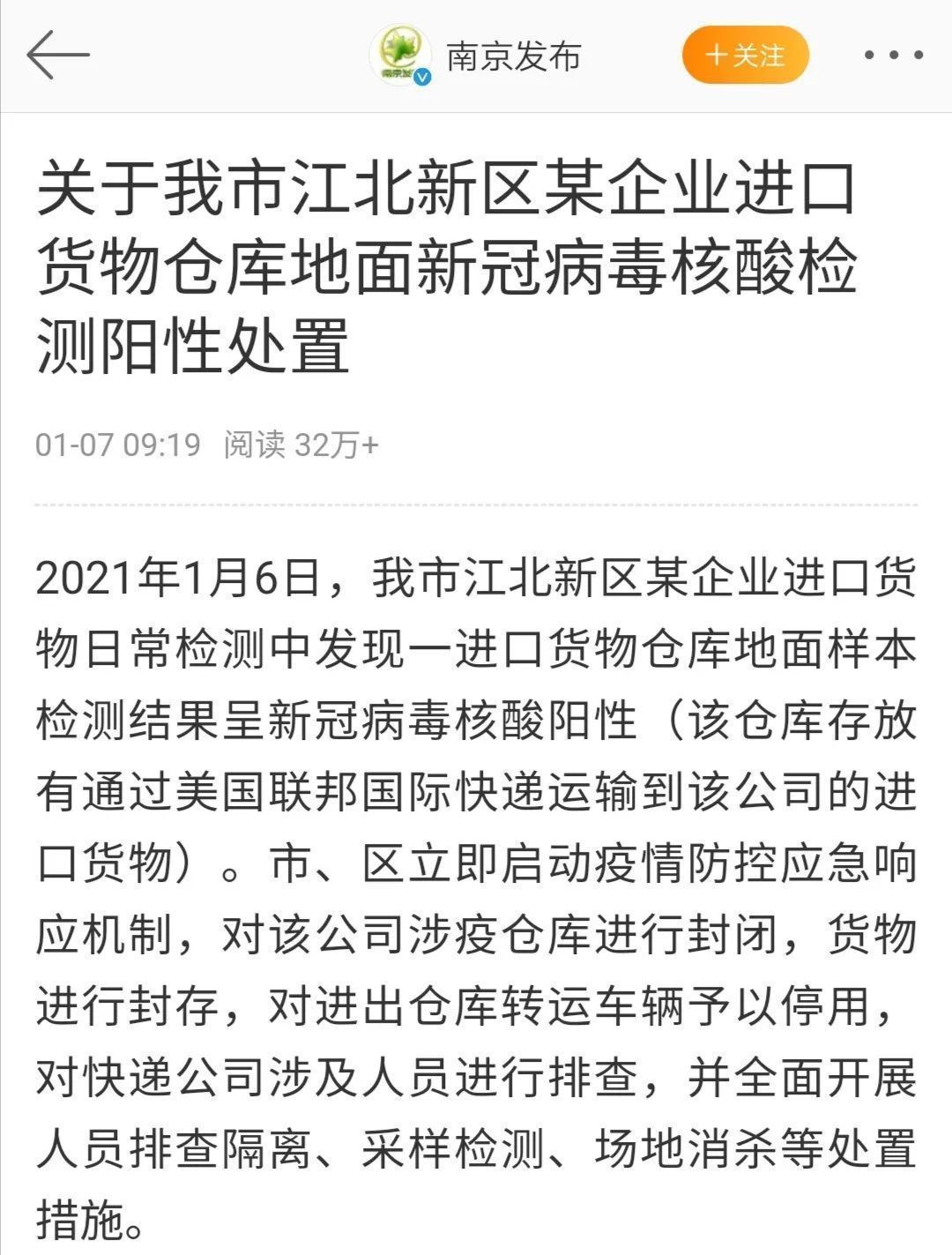 多地冷链食品外包装检出阳性，接触快递外包装会有感染风险吗？