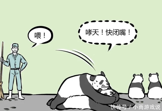 非人哉：哮天和十一月去动物园假扮大熊猫，可是不一会就露馅了