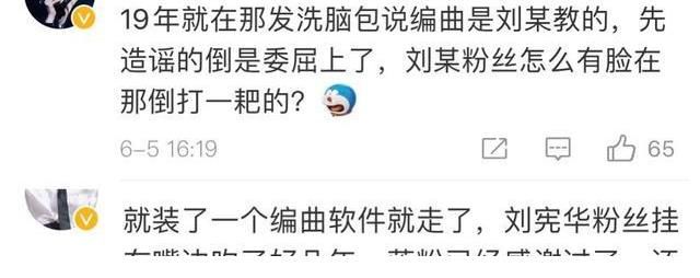 大华|向往5：张艺兴编曲是不是大华所教很重要吗？两家开撕全因误会