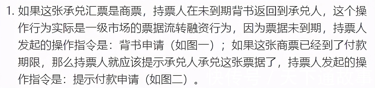 票据|接收商业承兑汇票注意事项,尤其是这6个,一定要看