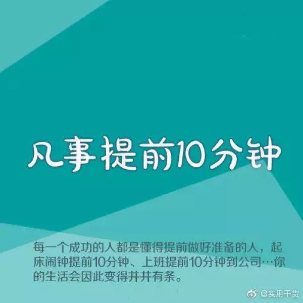  焦虑|不断充实自己，是缓解焦虑的最好方式~ ????