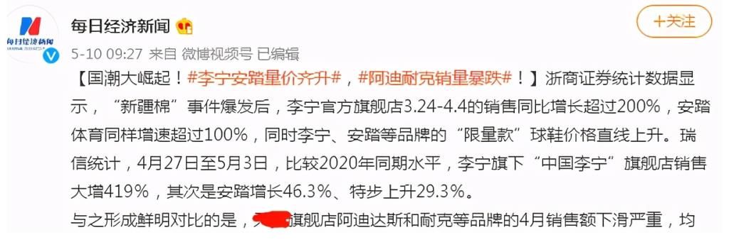 安踏|耐克服软！CEO受访称耐克是为中国而生，网友：先道歉再说吧