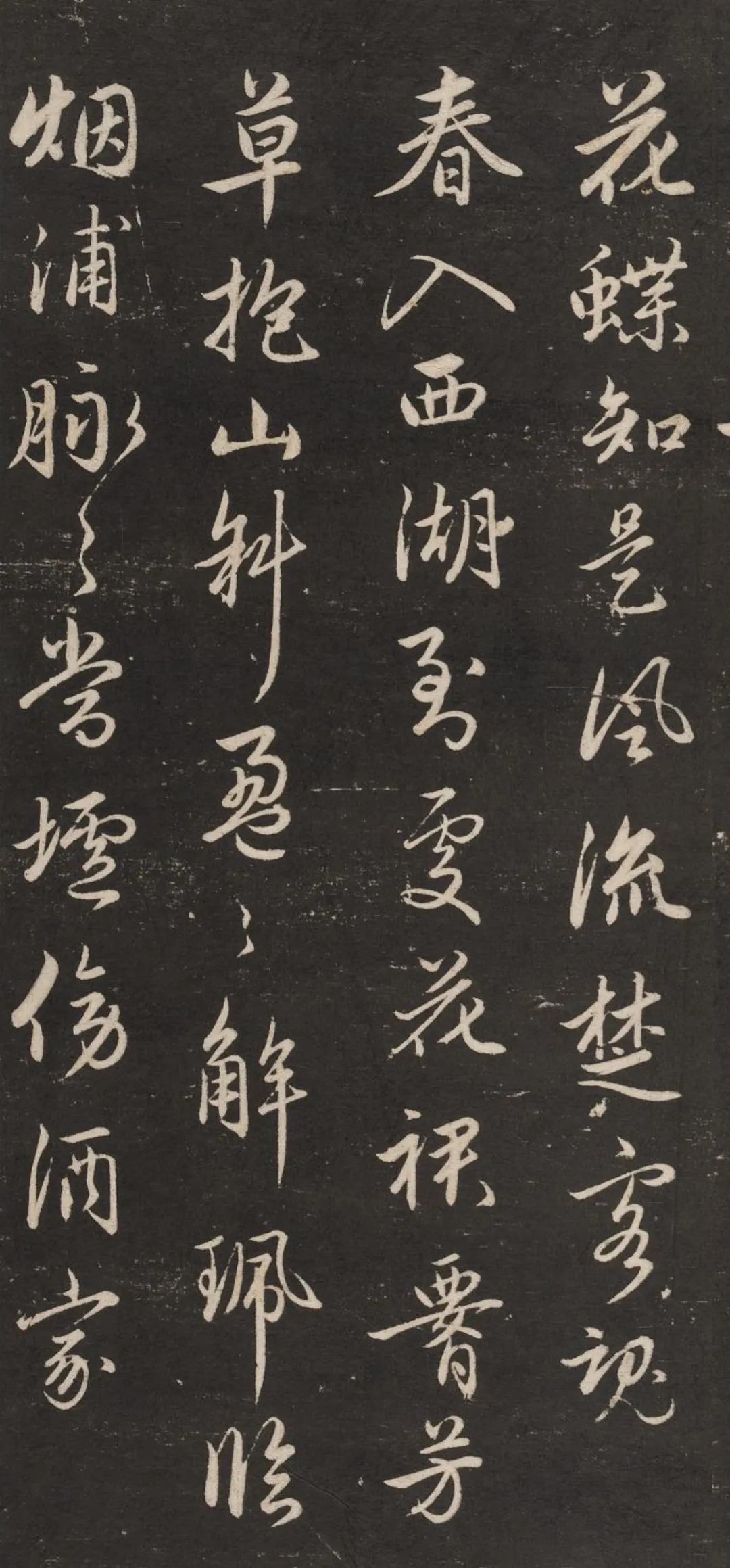 梅花诗|赵孟頫 行书《梅花诗》