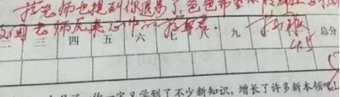 家长试卷“用心签名”火了，老师看后称赞：学生学习好是有原因的