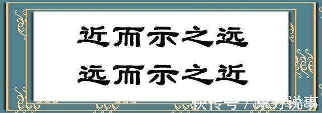 项羽|直逼人性弱点的十二种方式,这是孙子兵法的精髓