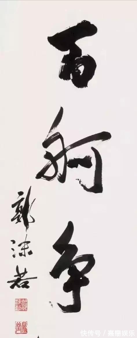 巨作$郭沫若鲜为人知的8幅书法巨作,笔墨鸾飘凤泊,堪称登峰造极之作