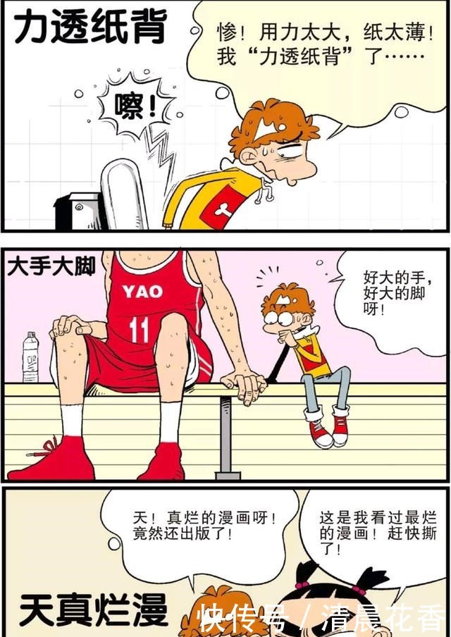 阿衰听说通过肢体语言记成语可以更加事半功倍