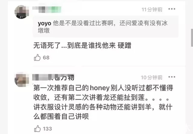 张艺兴连麦谷爱凌不做功课,全程陷入尴尬,主持人圆场催促不奏效