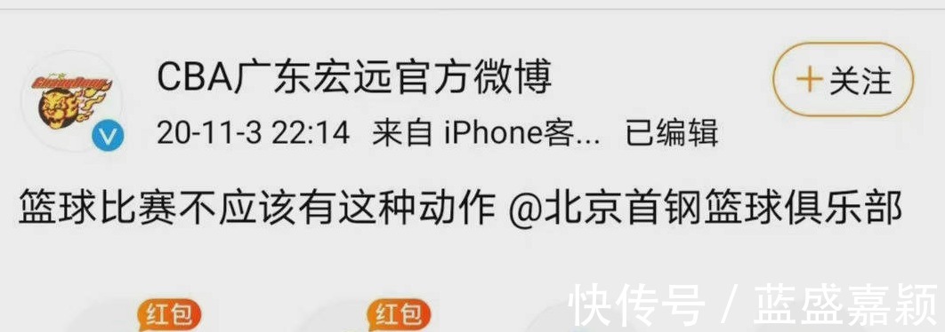 垫脚|赵继伟拉起阿联徐杰,胡明轩恩将仇报输球输人,广东一句话太讽刺!