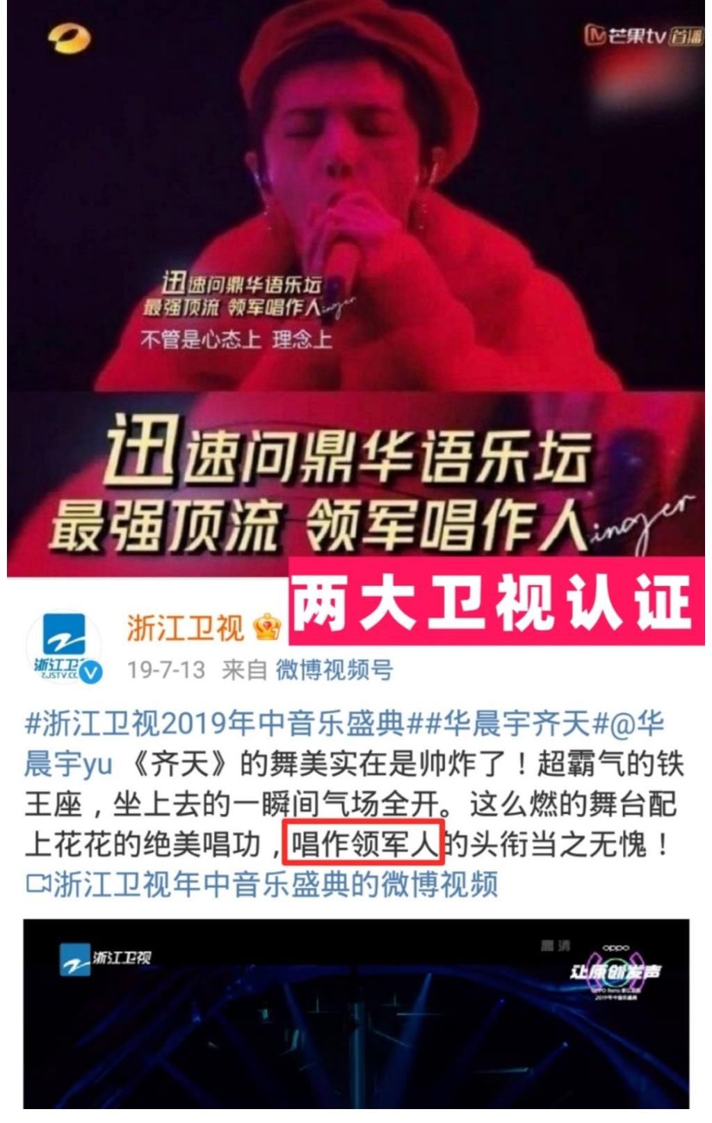 金榜|华语乐坛领军人华晨宇——推翻过往审美，重新定义流行音乐