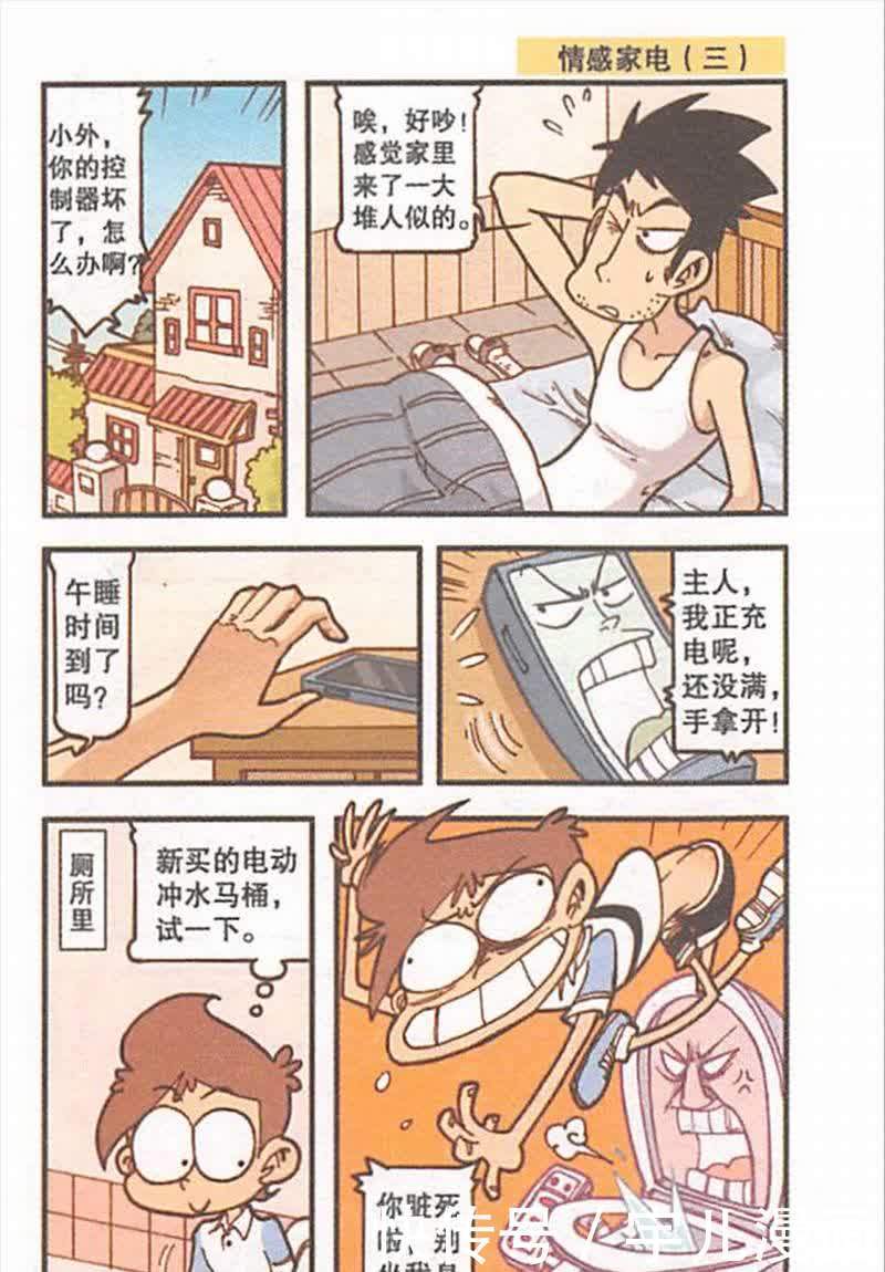 奋豆越来越简朴了,不仅袜子和衣服上有破洞,就连雨伞也是烂的