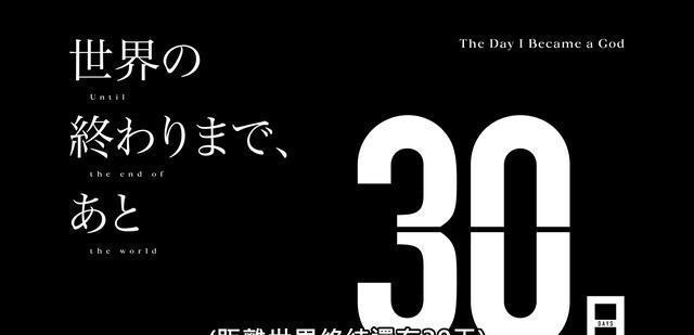 动画|成神之日：只剩下3话了，动画还有救么？其实麻枝准在下一盘大棋