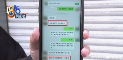 球鞋|“好哥哥”定了球鞋没要，“好兄弟”扣了定金被封号？