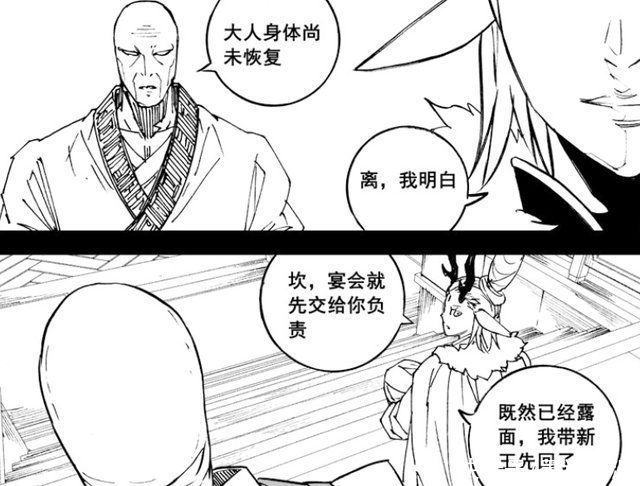 大御天|镇魂街:宴会开启，皇甫龙斗和玄马行动，天罡龙棋将大闹灵域