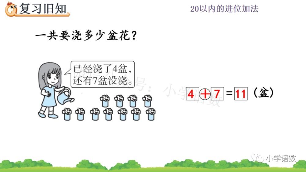 人教版一年级数学上册第8单元《解决问题（二）》课件及同步练习