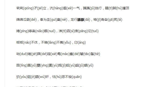 不算什么|奇闻:《生僻字》跟那首歌比起来真的不算什么,连歌词都念不全