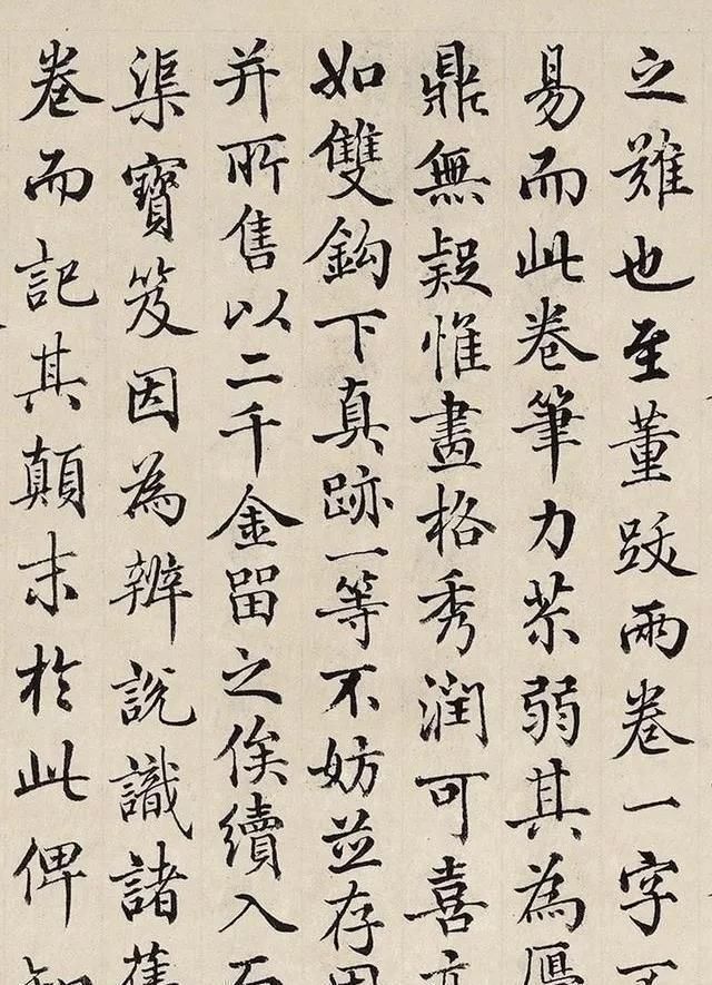 书法@他在《富春山居图》上写了几个字,被称为“最美行书”